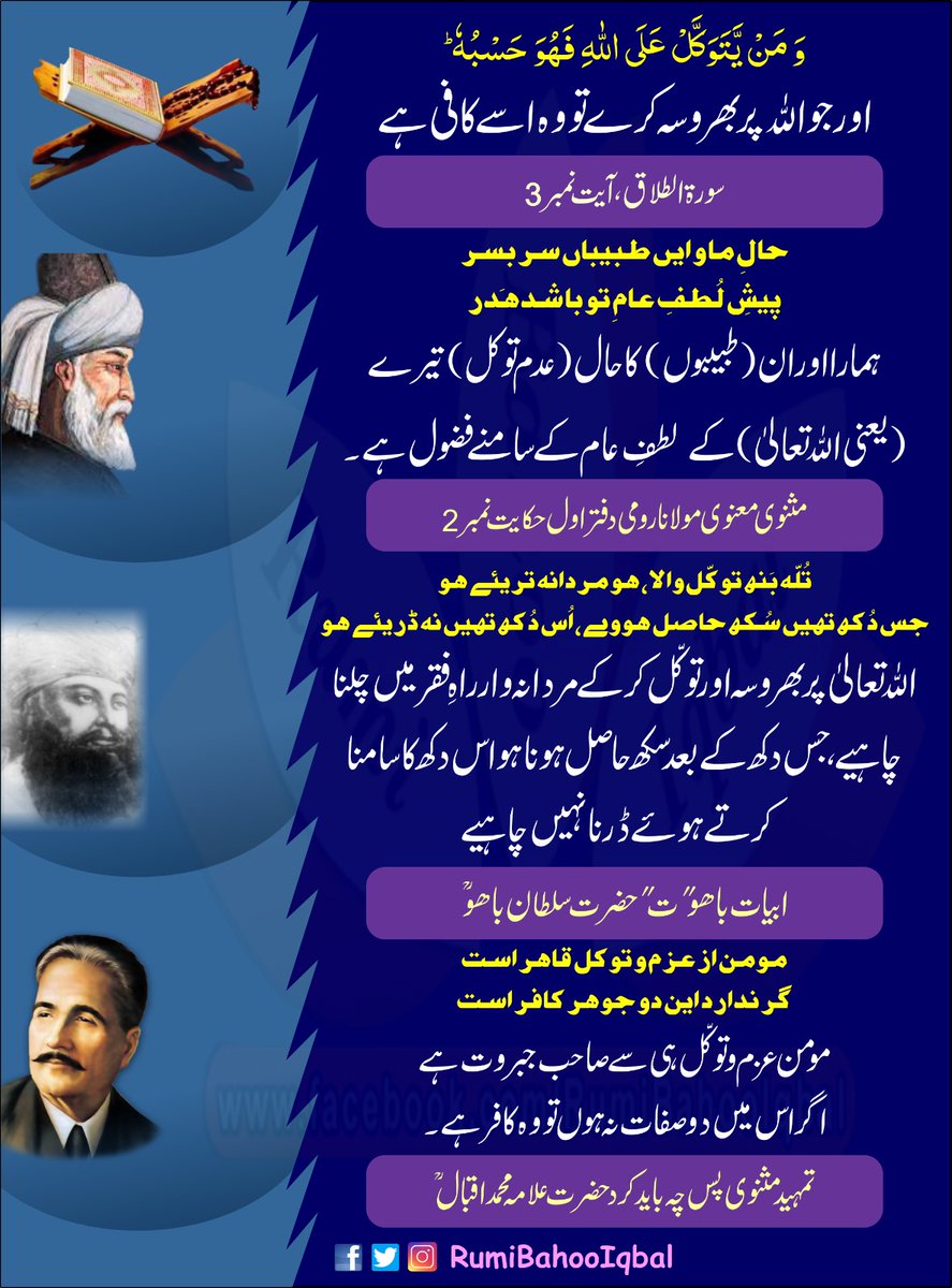 اللہ تعالی پر بھروسہ اور توکل کر کے مردانہ وار راہ فقر میں چلنا چاہیے