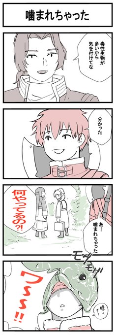 #葬送のフリーレン  何で怪しい所に手を出すかね～ コイツは・・😅  「4コマのフリーレン」(嚙まれちゃった)