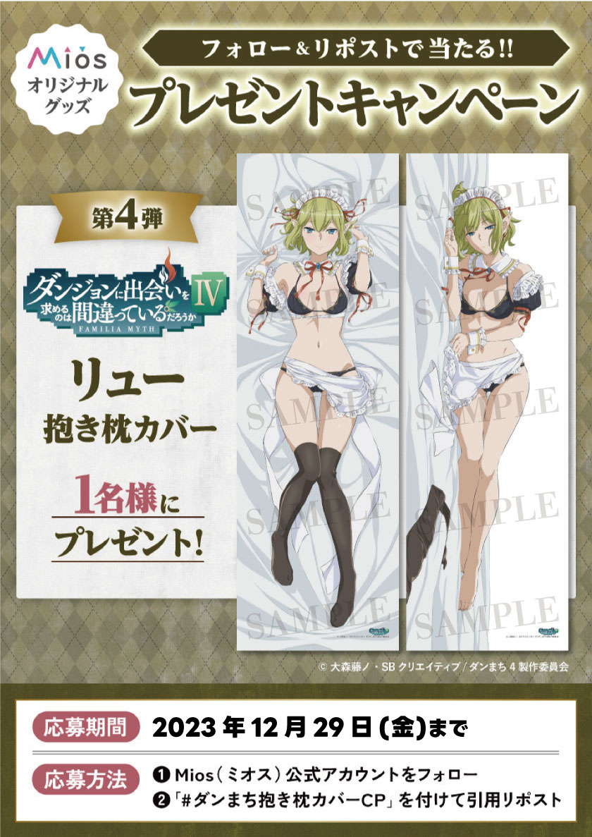 全5回連続開催フォロー＆リポストCP第4⃣弾‼ 愛らしい表情をしたリュー