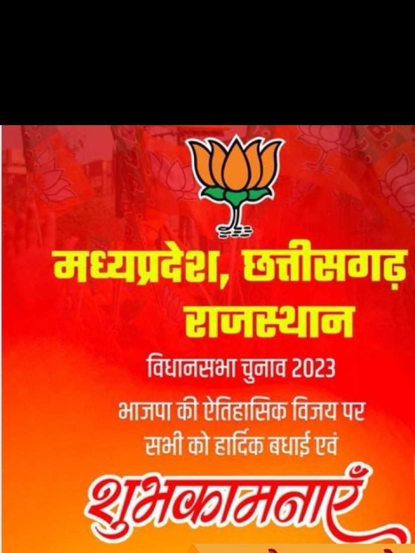 thakurji005's tweet photo. @CMOfficeUP @narendramodi @AmitShah @myogiadityanath @BJPLive  #Chattisgarh #MadhyaPradeshElectionResults #Rajasthan 
जीतने पर @Bjp को शुभकामनायें 
#हरहर_मोदी_घरघर_मोदी https://t.co/pu3pQ4cfgr