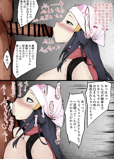 ヒカリちゃんがお口で綺麗にしてくれた❤️③ 