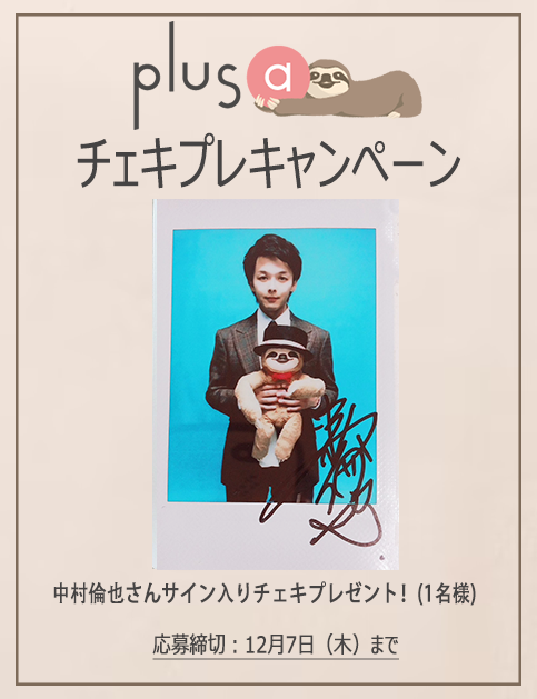 最終値下げ】中村倫也 サイン入りチェキ｜中村倫也サインチェキ Amazon