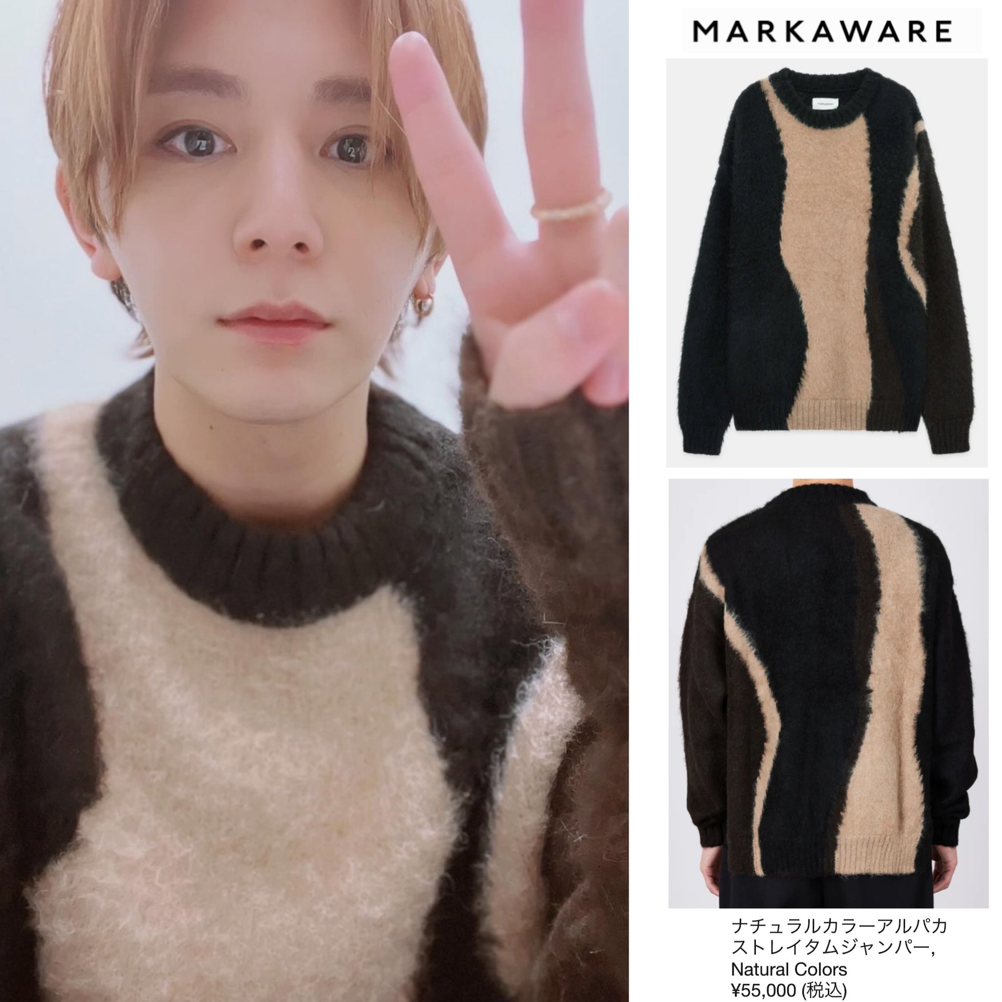 markaware ニット山田涼介