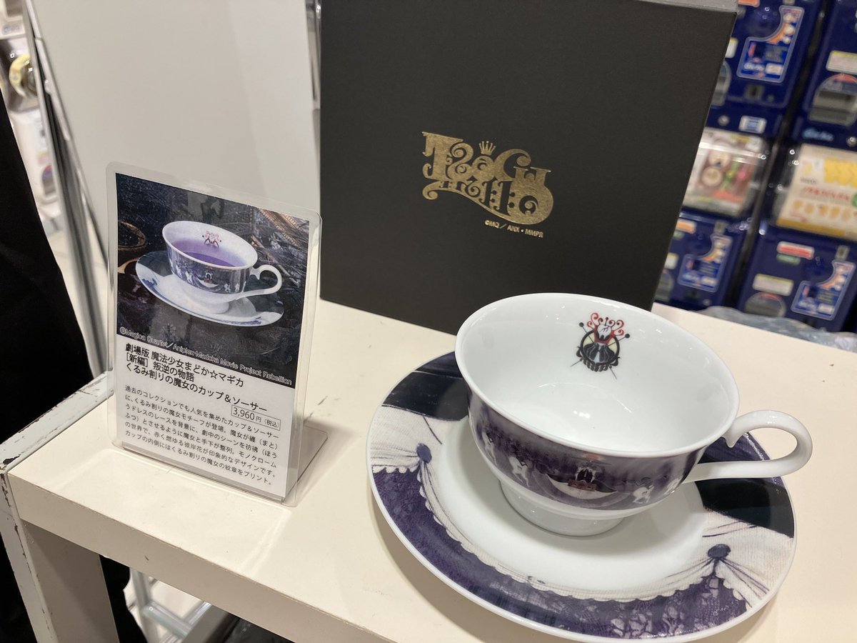 魔法少女まどか⭐︎マギカ』”魔女”の世界観を楽しむコレクション】POP