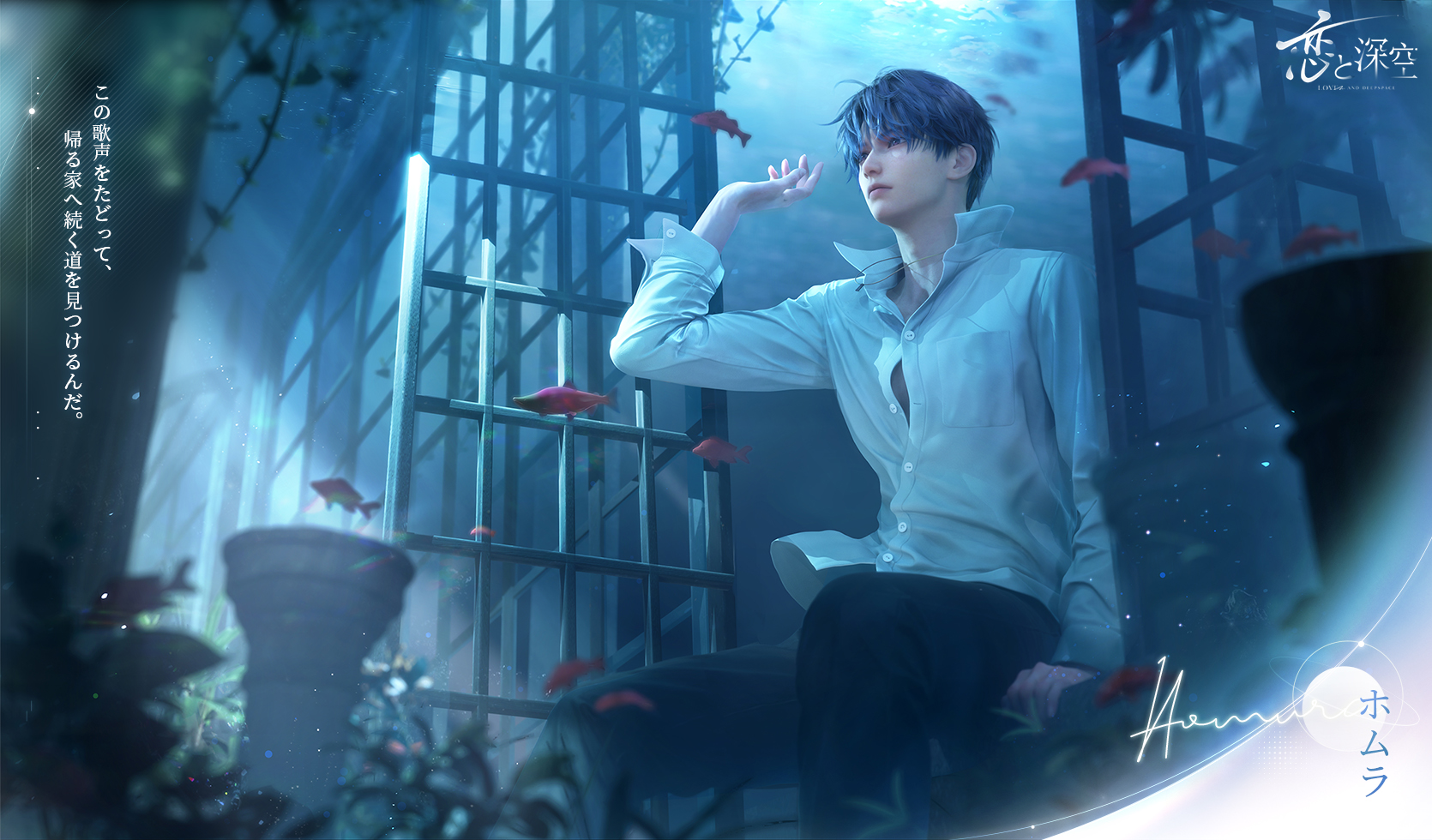公式】恋と深空-Love and Deepspace- on X: 