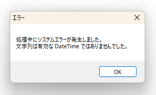 ※土日発送不可ですページ 宅配業者を偽る「不在メール詐欺」にご注意！ | 株式会社