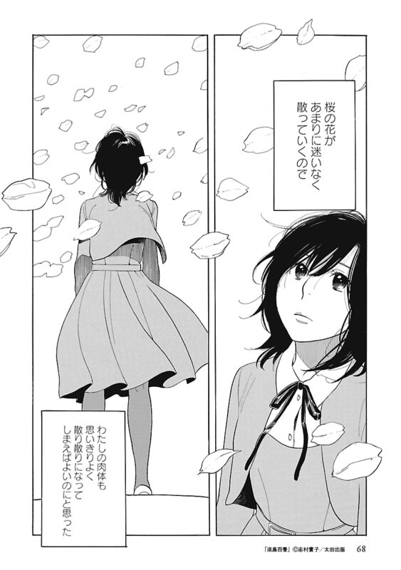 祝『#淡島百景』連載再開♪
https://t.co/hL350Vh5at
OHTABOOKSTANDでも"神回"の第3話を期間限定公開しました!
https://t.co/EfM6mtTWAt
第3話を初めて読んだときに「???」だった事が、最終章で紐解けてゆきます。ふ、深い…。
次回更新は年末か、年始になるかも。応援よろしくお願いします!