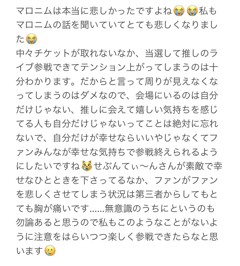 a___cha1004's tweet photo. こんな悲しい気持ちになるオタクが出ないように全アイドルオタク読んで胸に刻んどかなきゃ😭😭

うちわ、ボードは胸の位置‼️復唱‼️ https://t.co/c1ZMc6V40O