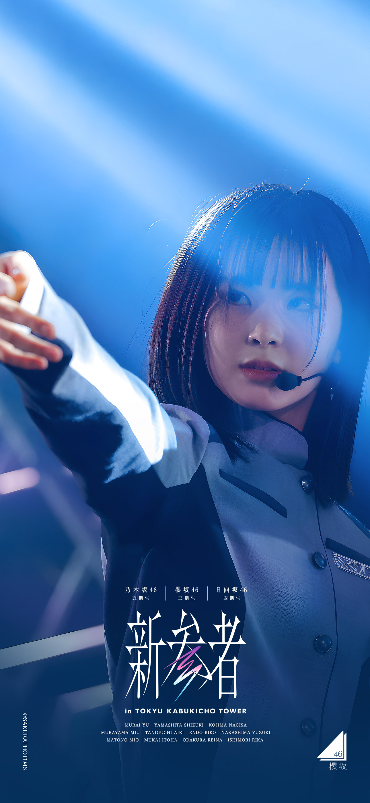 櫻坂46 哀しく 遠藤理子 3期生ライブ 縁日 千社札ステッカー