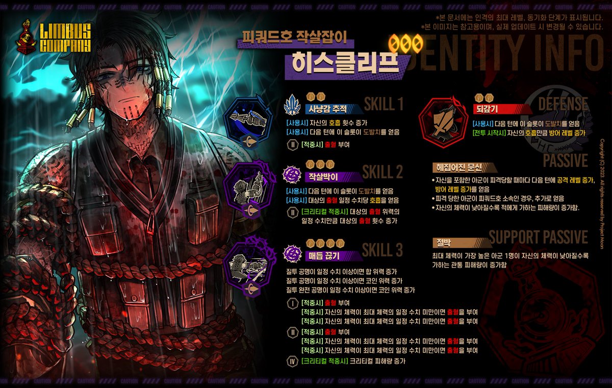 Limbus Company リンバス　ヒースクリフ Limbus Company on X: 