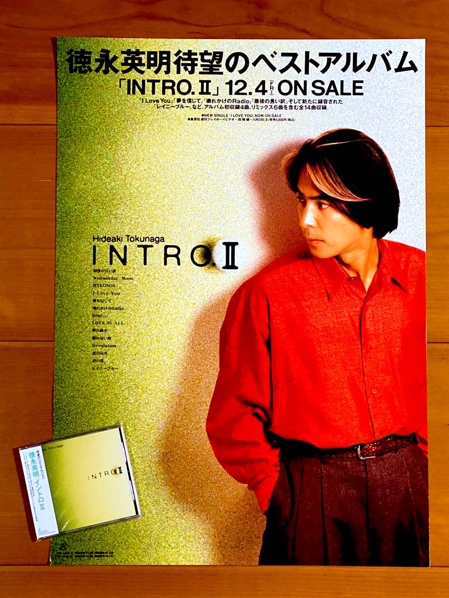 astromaniax26's tweet photo. 本日で発売から31年!
1992年12月4日 発売
【INTRO.II/徳永英明】
告知ポスターとCD
オリコン最高2位
音楽聴き始めの小5の時、
母親からクリスマスに
買ってもらった
思い入れの深いアルバム♪
#徳永英明
#INTROII
#2ndベストアルバム
#アポロン
#本日で発売から31年
#ポスターとCD https://t.co/ov62zVuJq2