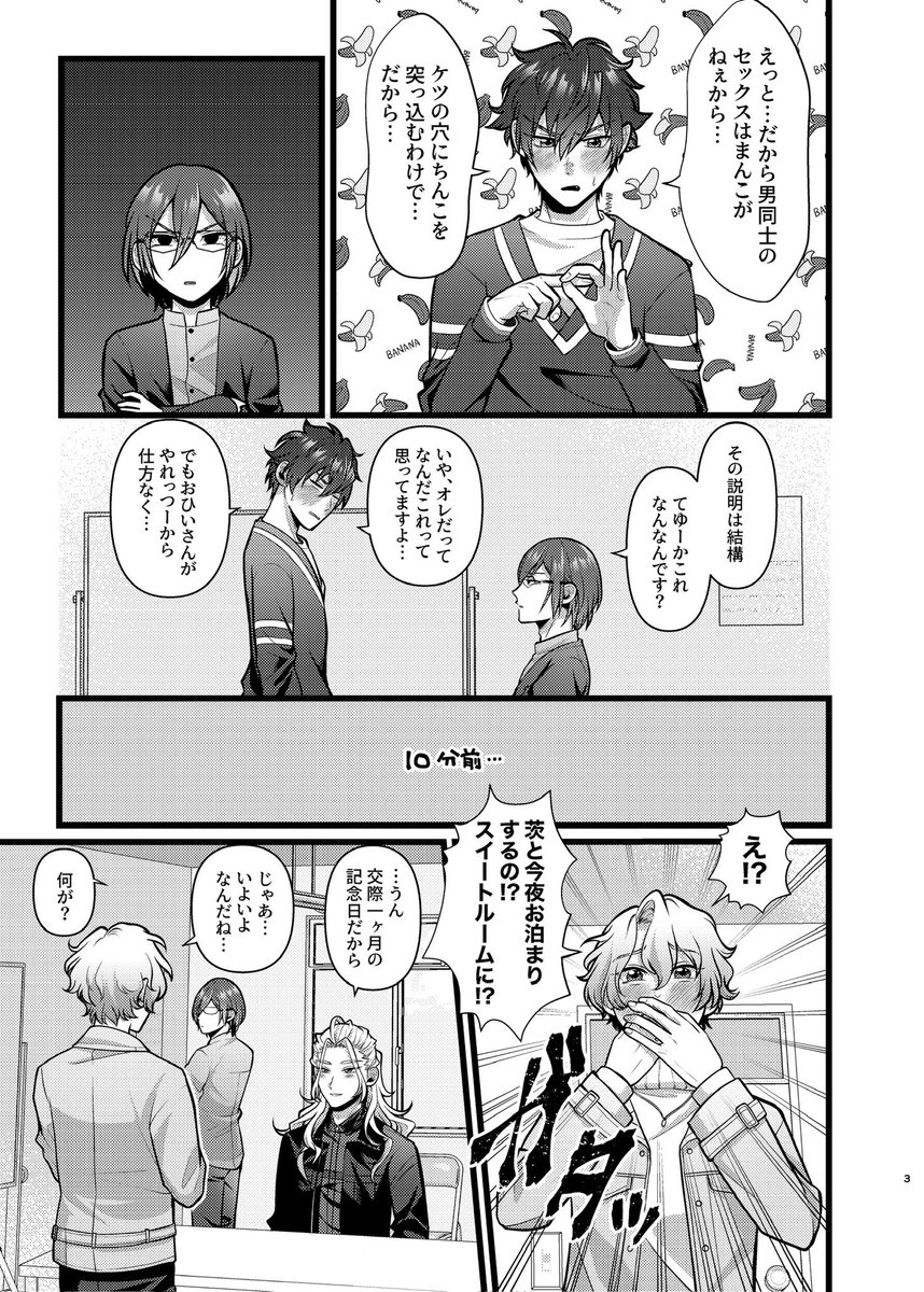 12/17 DR2023 西3 G36a 新刊サンプル 「初めてはカッコ悪い」 凪茨(ひジが付き合ってる描写有)/R-18/B5/36P/500円(会場頒布価格) 初エッチ頑張る凪茨。初っ端からスケベ話してます注意🔞  ちょい長めサンプル🔞➡️https://www.pixiv.net/artworks/113945723 通販➡️  (12/10より予約開始)
