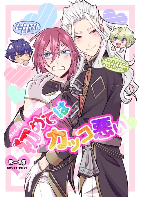 12/17 DR2023 西3 G36a 新刊サンプル 「初めてはカッコ悪い」 凪茨(ひジが付き合ってる描写有)/R-18/B5/36P/500円(会場頒布価格) 初エッチ頑張る凪茨。初っ端からスケベ話してます注意🔞  ちょい長めサンプル🔞➡️https://www.pixiv.net/artworks/113945723 通販➡️  (12/10より予約開始)
