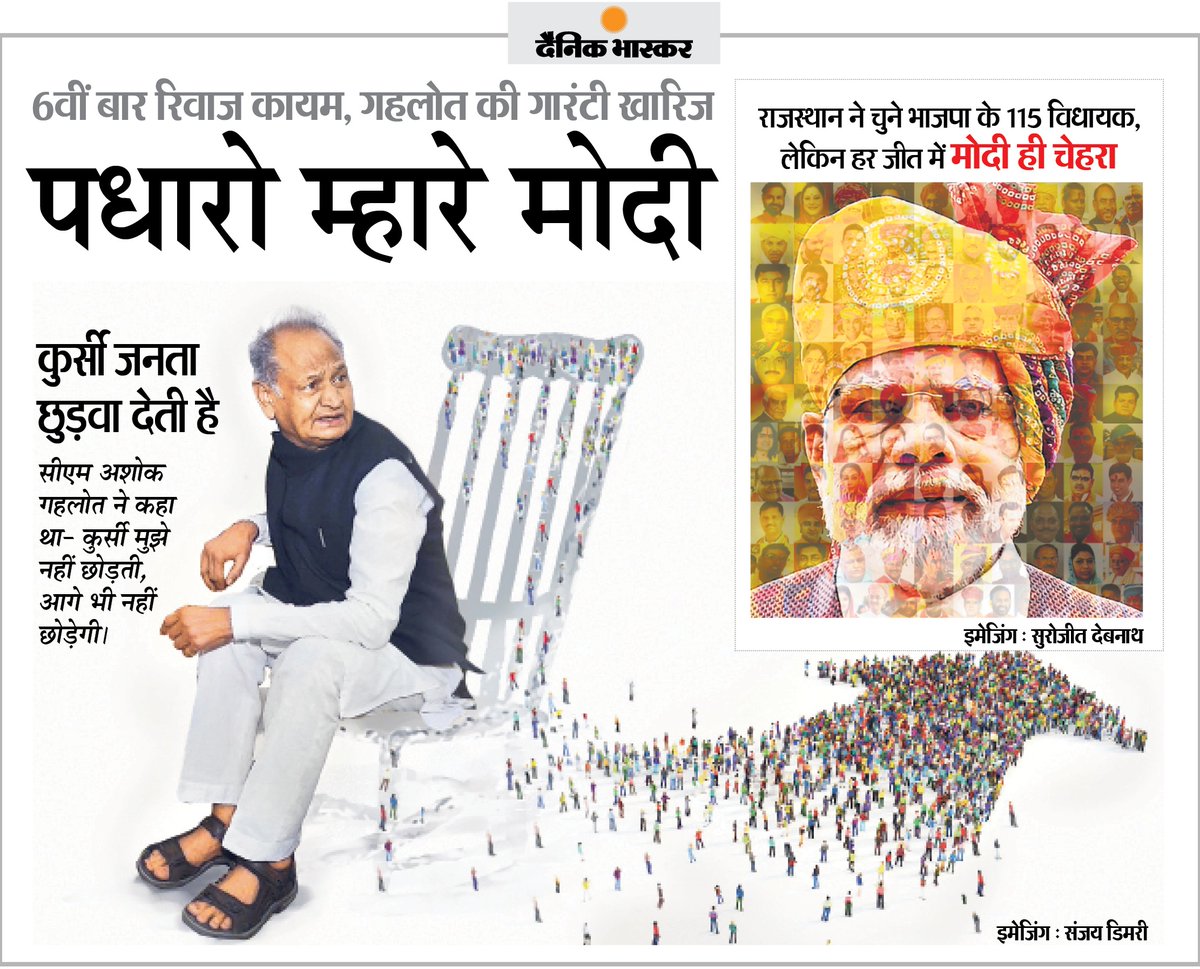 चुनाव के नतीजे... कहीं खुशी, कहीं गम
 
#ElectionResults 

अधिक खबरें और ई-पेपर पढ़ने के लिए दैनिक भास्कर ऐप इंस्टॉल करें - dainik-b.in/mjwzCSxDdsb