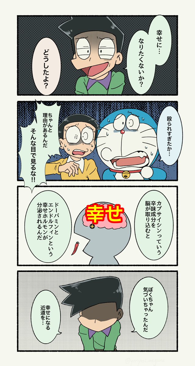 「幸せ」への近道
