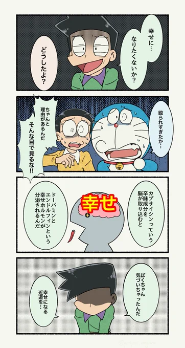 「幸せ」への近道