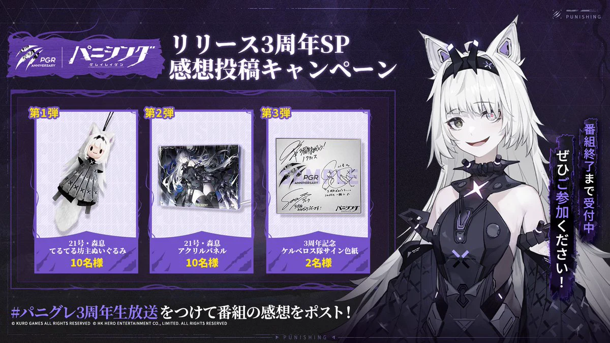 公式】パニシング：グレイレイヴン on X: 
