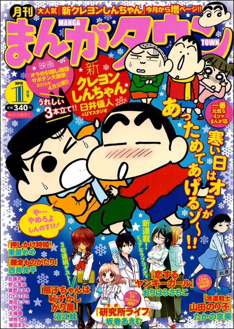 おりはらは2015年から9年間ずっと在籍させていただきました～。 「恋するヤンキーガール」新連載号☆