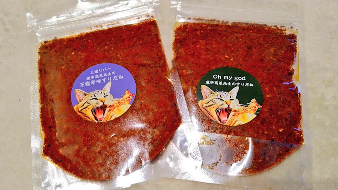 届いたすりだね食べたくてうどんにした〜 めっちゃ辛いけど汁うまい #激辛高菜先生