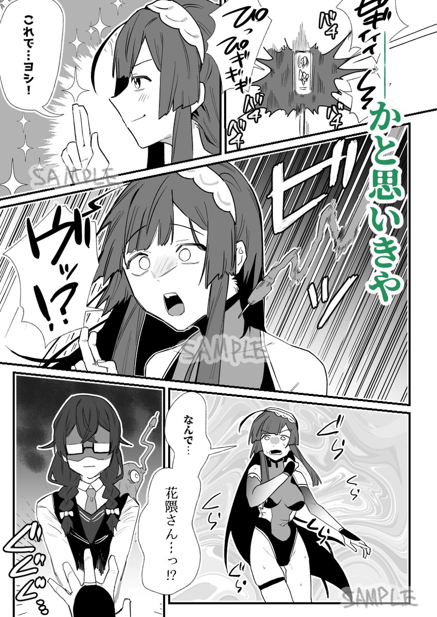 【サンプル】新刊、対魔志士ずん子のコッショリ本のサンプルです!(1/2) 