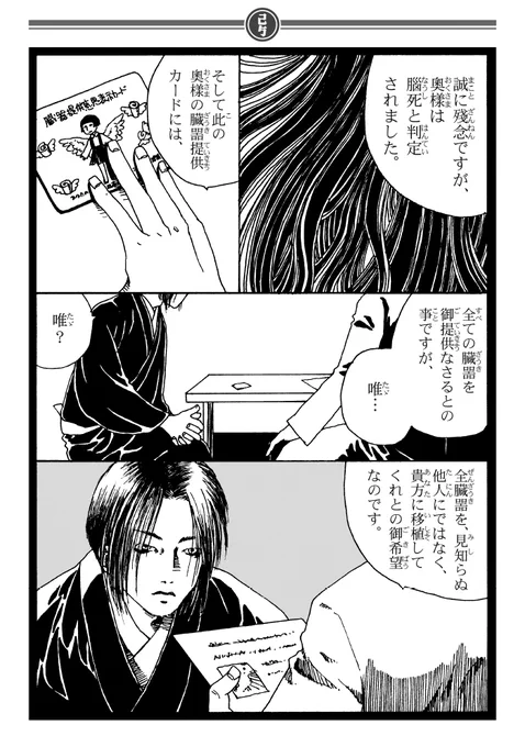 今日はこれがよく見られているそうでありがとうございます。臓器。 (1/4)