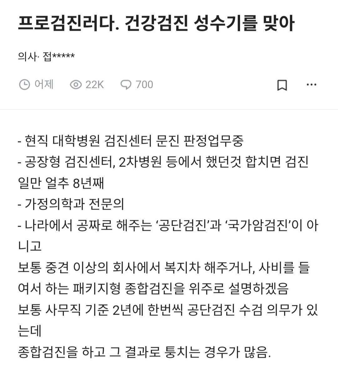 honeytip_backup's tweet photo. 프로검진러가 말해주는 건강검진 정보 https://t.co/p9ufZM7fux