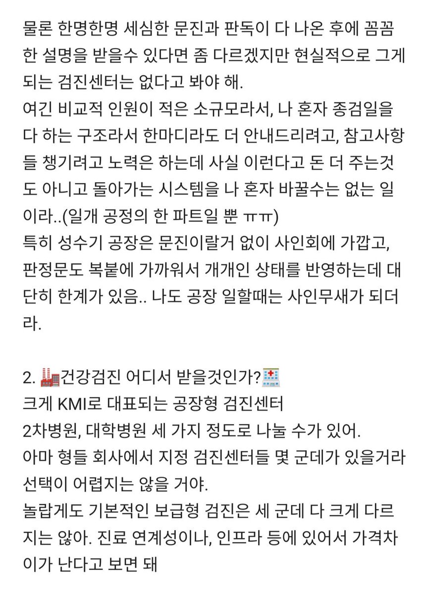 honeytip_backup's tweet photo. 프로검진러가 말해주는 건강검진 정보 https://t.co/p9ufZM7fux
