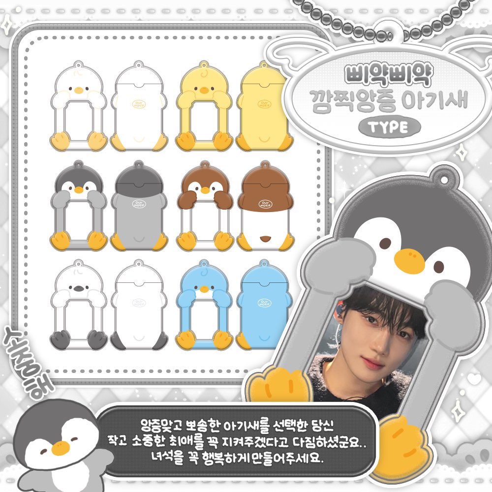 jajanwithmei's tweet photo. ✨OPEN PO INA - Baby Animal Photocard Holder by @ourmotif_kr✨

💰40K | DP 15K
💫Bisa pilih varian

✅ Bersih ina
❌Packing &amp; admin oren

📍Jateng, ada GO line / WA
📌Close PO = 12 Desember 2023

📩Fix order DM ya! 

Wts want to sell po pc holder cahol pvc  baby animal korea https://t.co/GFNmPTO3LY