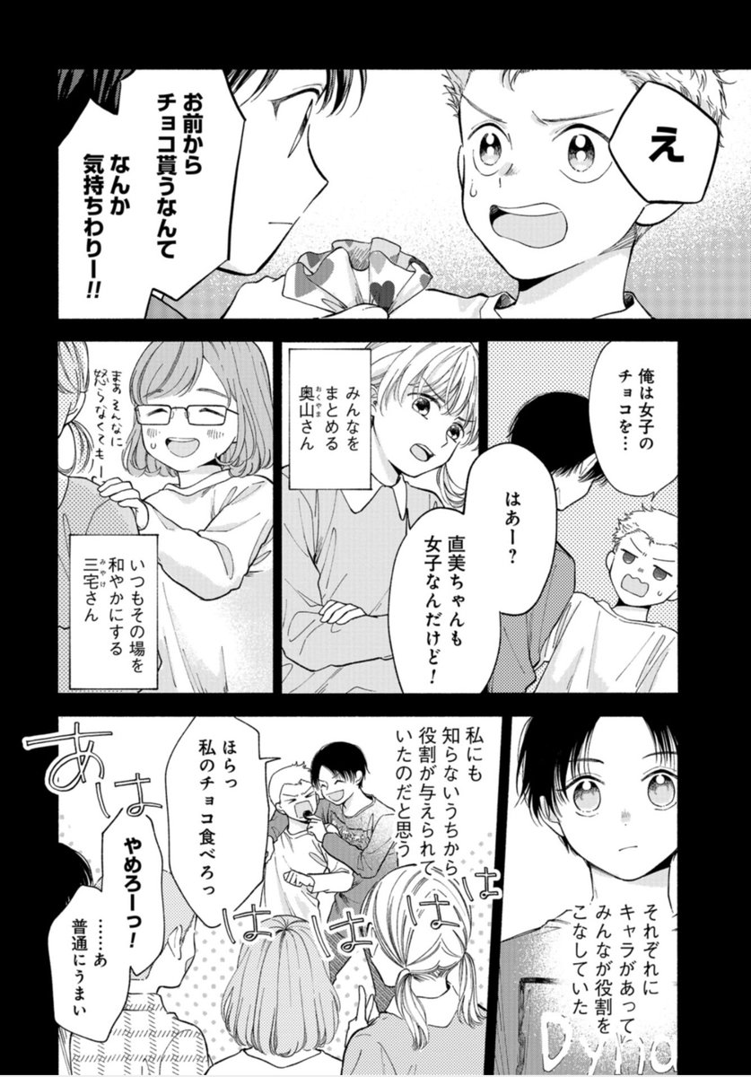 11月発売の月刊バンチに「133cmの景色」載ってます!!めちゃくちゃ遅刻ですみません! 次号は巻頭カラーを描かせていただきます!ぜひチェックしてね🫰