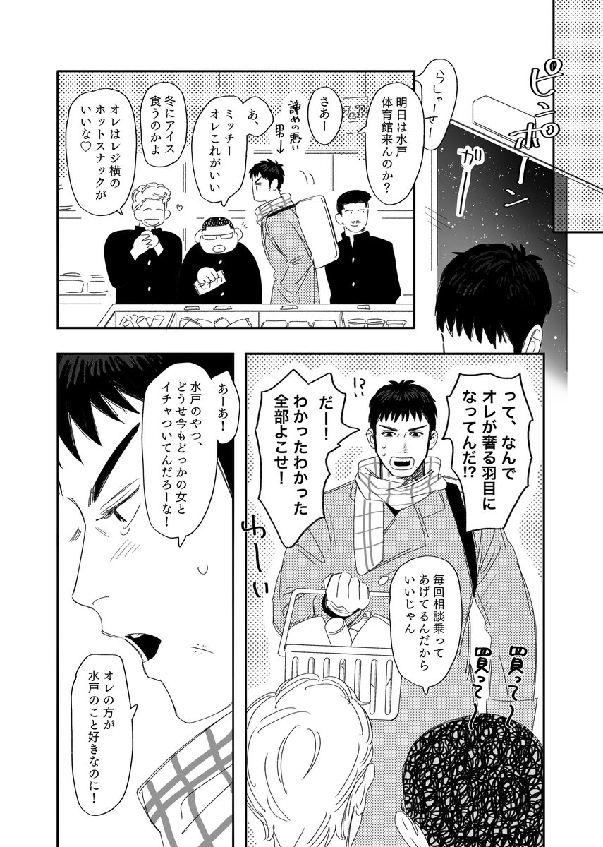 12/4  #ようみつアドベント 4日目です!両片想いの洋三🎅 明日の担当はミナトさん(#minat0rabi)です!お楽しみに🎄