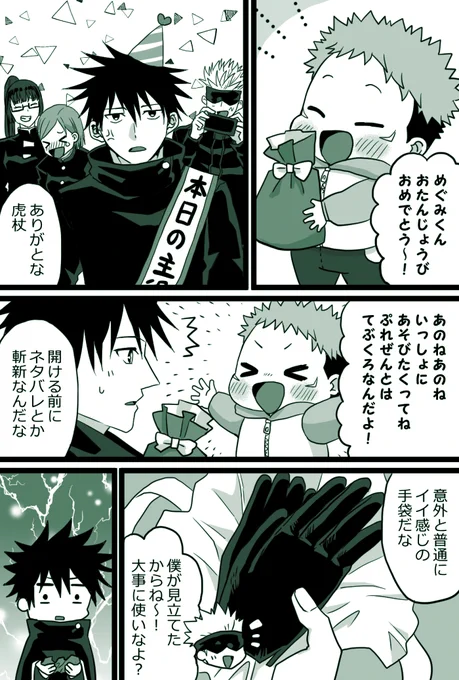🐺お誕生日おめでとう🎊 