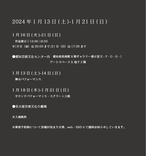 nuas_sotsuten's tweet photo. 卒展2024開催のお知らせ

第19回名古屋学芸大学 メディア造形学部映像メディア学科・大学院メディア造形研究科 卒業・修了制作展を開催いたします。

日程は以下の画像の通りとなっております。 https://t.co/jLhoMvrHBo