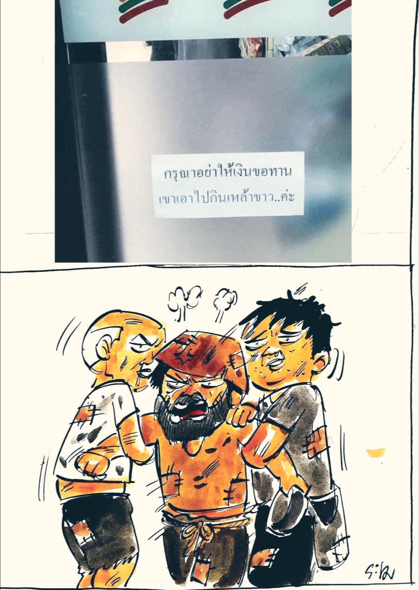 cartoonratom's tweet photo. โดนสะกัด

 #กาตูนร์ระทม https://t.co/KRaBVOMcB6