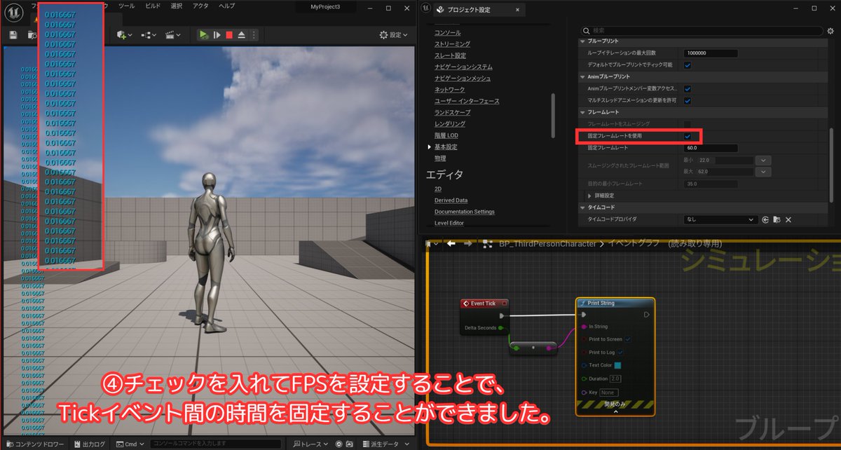 alche_studio's tweet image. 皆さんは端末ごとのFPSについて考えたことがありますか？
ue5では設定をしないと端末のスペックに依存したFPSとなり、演出のタイミングや速度のズレにつながってしまうことがあります。
FPSを固定したり、変更したりする方法を紹介します👀
#UEStudy #AlcheUETips