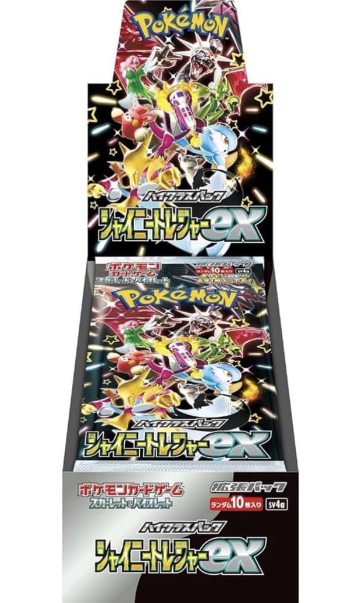 jjjjmgj's tweet photo. #シャイニートレジャーex 発売記念プレゼント企画🎁✨

3カートン（60BOX）入荷予定なのでお裾分け‼️

7BOX目

応募方法
フォロー
RT

締め切り
12/5

条件フォロー42900人達成で‼️

コメント欄で欲しいカード教えて‼️

#ポケモンカード
#シャイニートレジャーex 
#プレゼント企画 https://t.co/RK52zGbAG9