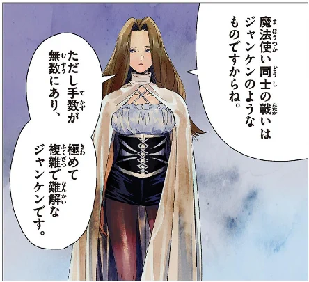 フリーレン世界の魔法使い同士の戦いはじゃんけんのようなものだと言われてるからね。おそらくあの花の魔物の呪いは人間族にはかなり厳しい代物だが、七崩賢のような大魔族には通じない可能性が高い。 