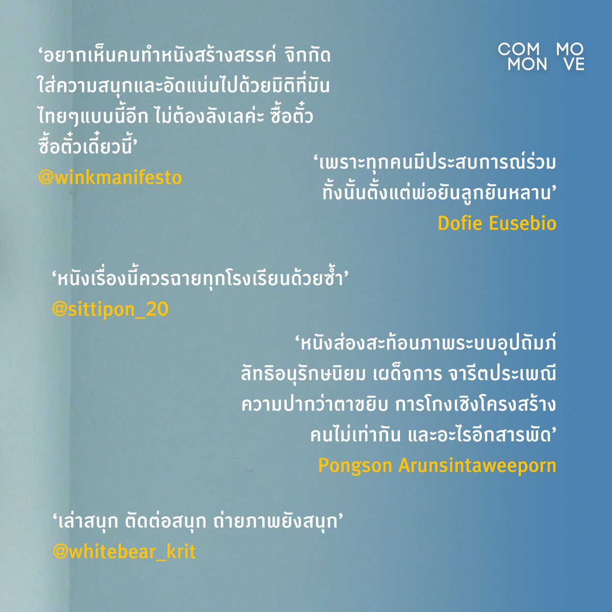 CommonMove's tweet photo. 🔊ย่างเข้าสัปดาห์ที่ 3 ผู้ชมว่ามาขนาดนี้ อานนก็ดีใจเหลือเกินคร้าบ🥰
เราพร้อมไปต่อ!
ใครดูแล้วถูกใจ ฝากแชร์และชวนชาวแก๊งเราไปดูกันด้วยน้า
.
📽ปักหลักรอผู้ชมตัวอย่างที่ @houseSamyan
เช็ครอบ/จองตั๋ว: https://t.co/4JJEMuaYCM
.
#ArnoldFilm #CommonMove https://t.co/TaPBT9GlwV