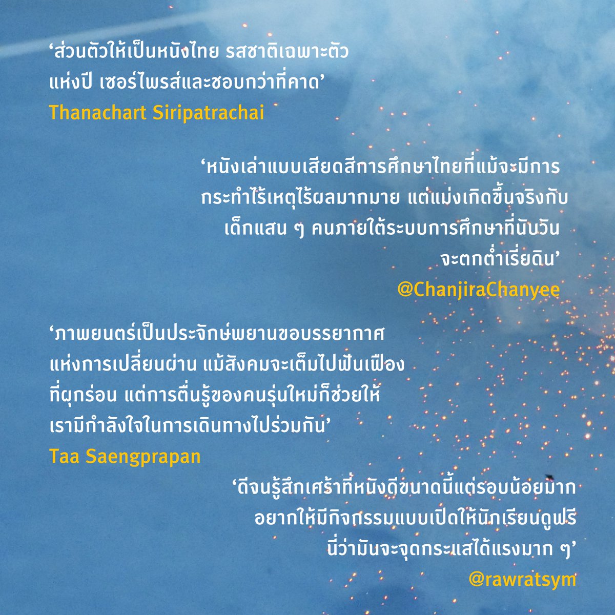 CommonMove's tweet photo. 🔊ย่างเข้าสัปดาห์ที่ 3 ผู้ชมว่ามาขนาดนี้ อานนก็ดีใจเหลือเกินคร้าบ🥰
เราพร้อมไปต่อ!
ใครดูแล้วถูกใจ ฝากแชร์และชวนชาวแก๊งเราไปดูกันด้วยน้า
.
📽ปักหลักรอผู้ชมตัวอย่างที่ @houseSamyan
เช็ครอบ/จองตั๋ว: https://t.co/4JJEMuaYCM
.
#ArnoldFilm #CommonMove https://t.co/TaPBT9GlwV