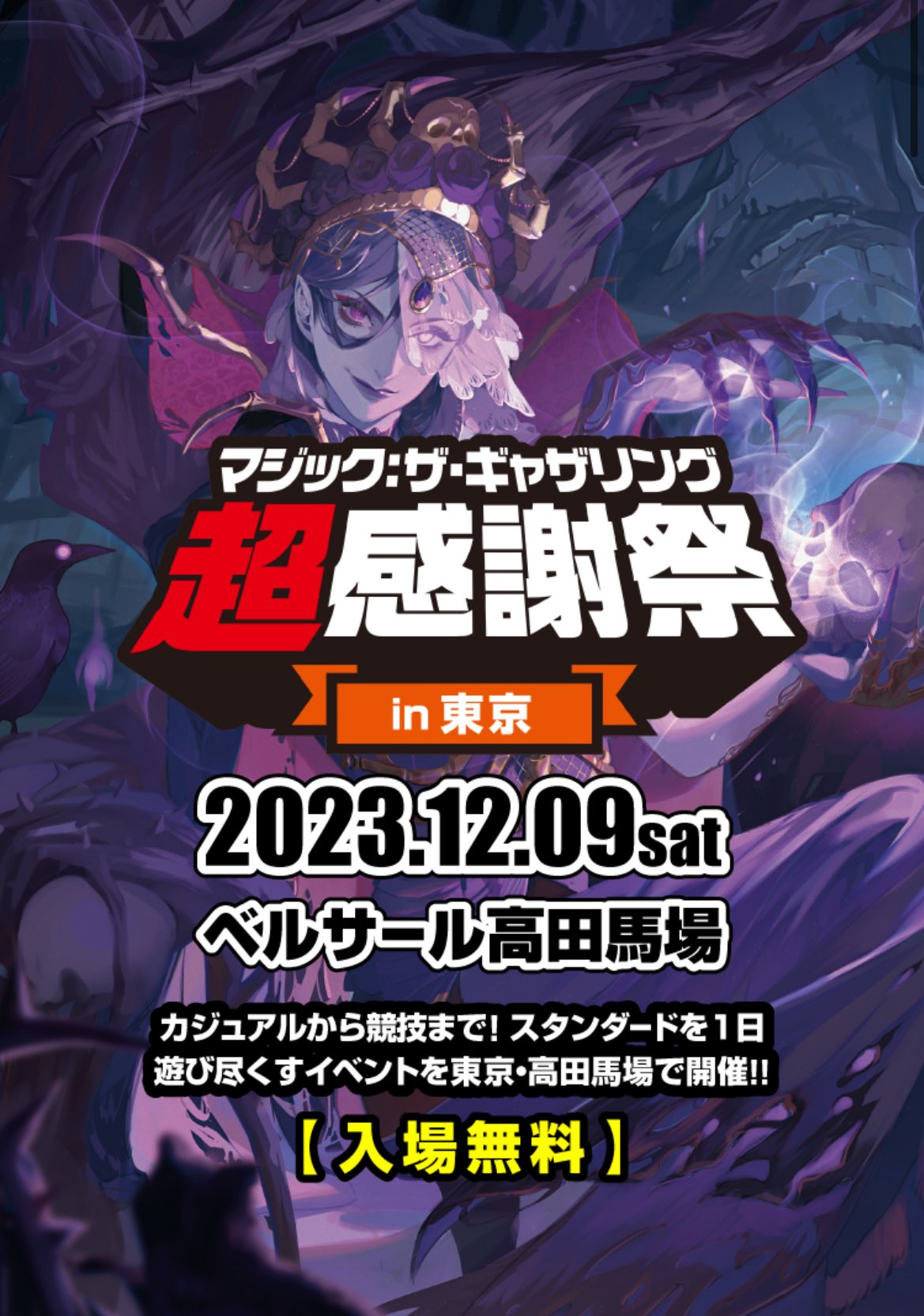 MTG エルドレイン フォイル仕様アンカット・シート(3×3)