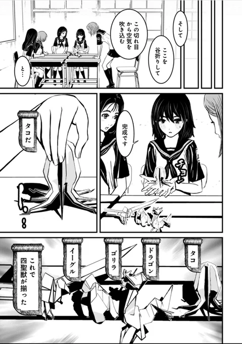 #ニンジャスレイヤー一番好きなコマ選手権