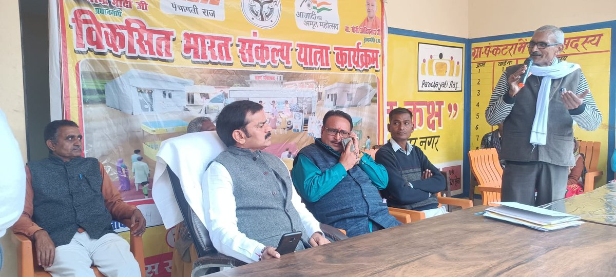 Indrajeetsing7's tweet photo. घाटमपुर ब्लॉक के रघुनाथपुर म��ं विकसित भारत संकल्प यात्रा के अंतर्गत आयोजित कार्यक्रम में विभिन्न लोक-कल्याणकारी योजनाओं के लाभार्थी भाई-बहनों से बैठक के माध्यम से संवाद किया योजना के लाभार्थियों को प्रमाण-पत्र वितरित किया ग्राम प्रधान एवं ग्राम पंचायत की जनता जनार्दन उपस्थित रहे https://t.co/yUcvWPGwsk