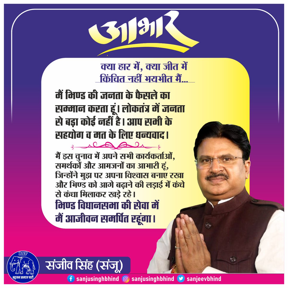 sanjeevbhind's tweet photo. क्‍या हार में क्‍या जीत में
किंचित नहीं भयभीत मैं... https://t.co/r5mcyKJ1pK