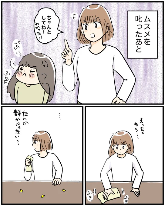 【叱ったあとは】
嘘みたいなタイミング。
たまたま、ね?
たまたま図書館で借りてたから、ね?
ね!?
#育児絵日記 #育児漫画 