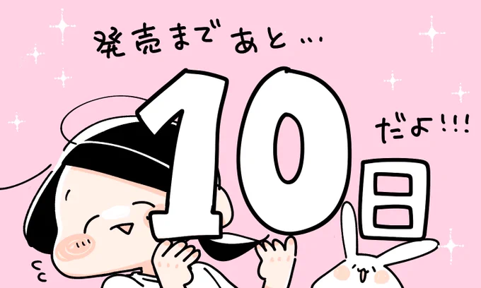 書籍発売まであと10日📣✨  体をキュッとさせたい人 体をちょっとでもラクにしたい人 姿勢をなんとかしたい人…  自分のできる範囲で少しずつでいいから変わりたい!そんな方に向けた盛りだくさんの本になってます🙌 どうぞ楽しみに待っていてね🍀🍀  #限界ズボラゆるトレ大全 