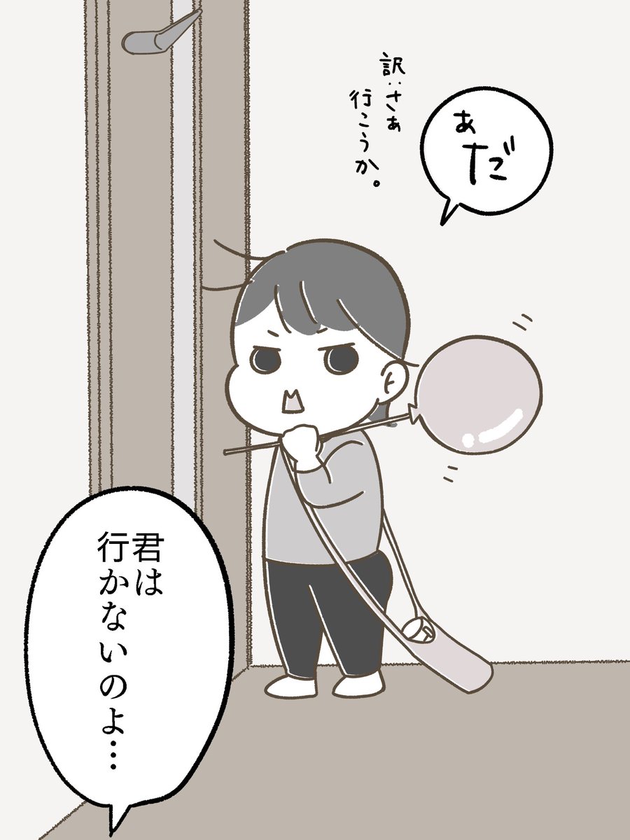 朝、長女と次女に「学校行きなさい」と声かけたら末子が姉の水筒と風船持って行く気満々でドアの前に立っていた。

#育児漫画 #育児絵日記 