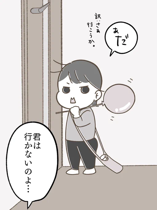 朝、長女と次女に「学校行きなさい」と声かけたら末子が姉の水筒と風船持って行く気満々でドアの前に立っていた。

#育児漫画 #育児絵日記 