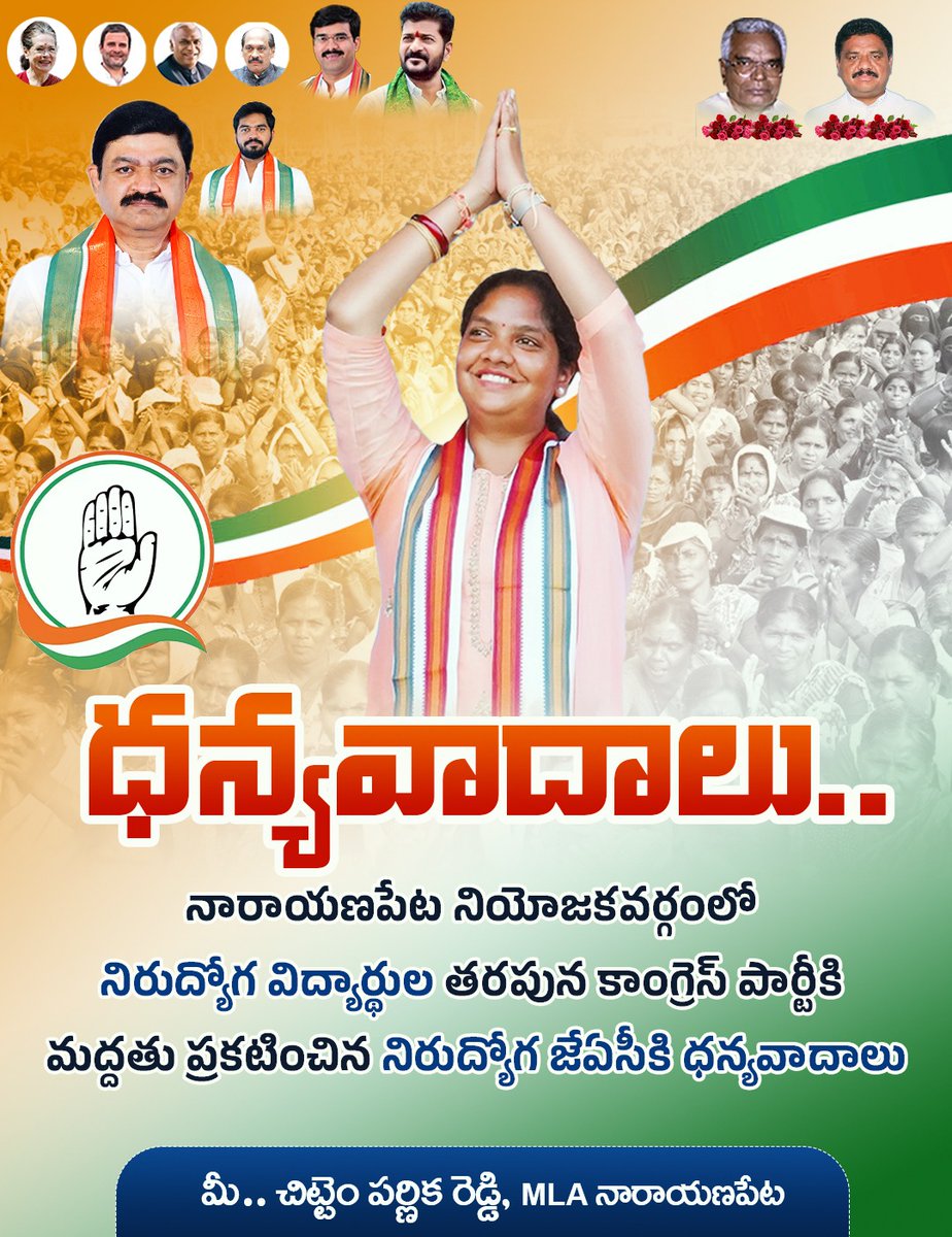 CParnikareddy's tweet photo. #chittemparnikareddy #narayanpet #congressgovernment #CongressWinningTelangana #Congress6Guarantees https://t.co/zyIGfrIC12