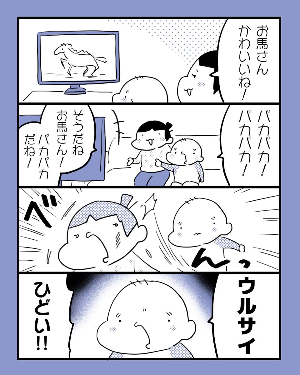 理不尽 #育児日記 #育児漫画 #漫画が読めるハッシュタグ #やっぱり家が好き