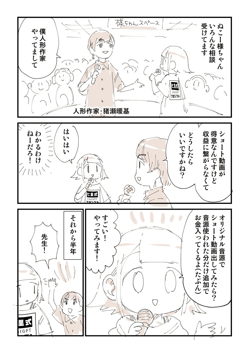 雑なアドバイスから毎月90万円収入が増えた話 1/2
#Sponsored