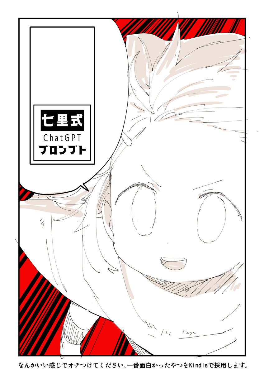 雑なアドバイスから毎月90万円収入が増えた話 2/2

オフパコで漫画家になった話はこちら
amzn.to/47B4Eeq
#Sponsored